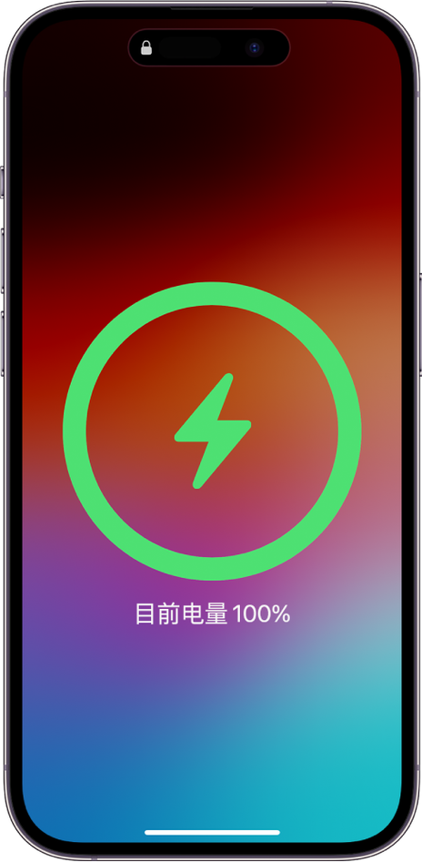 手机电池充电提醒