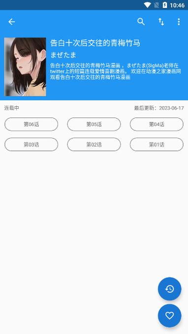 芝士漫画官网入口下载截图