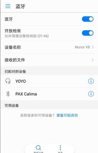 安卓蓝牙耳机怎么用截图