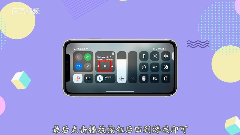 手机怎么设置玩游戏听歌