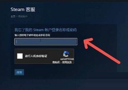 手机steam更改密码图标