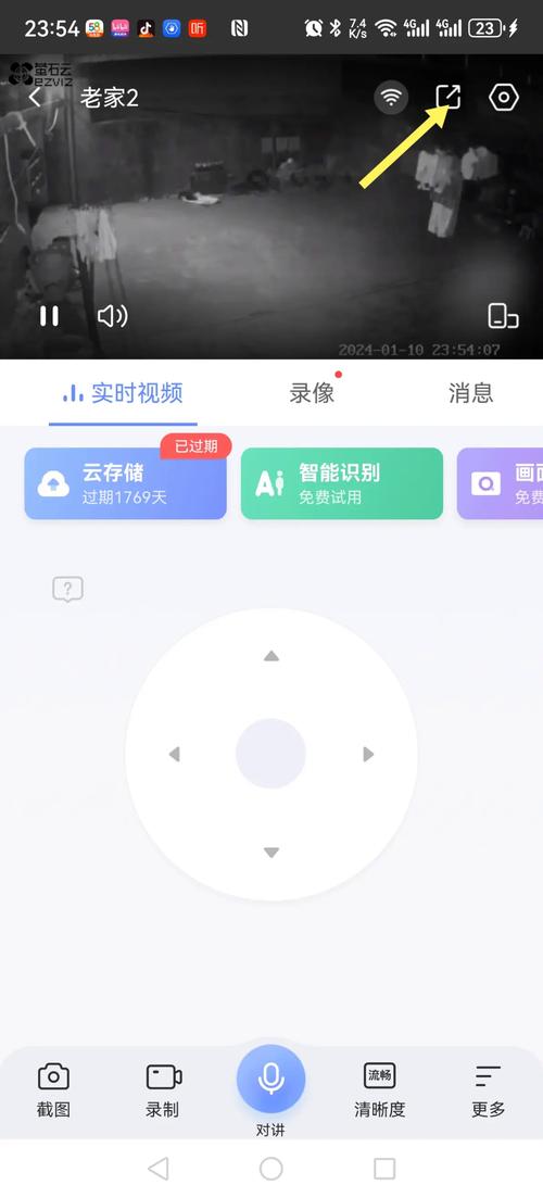 萤石云格式化在哪里