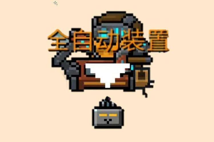元气骑士有趣的玩法缩略图