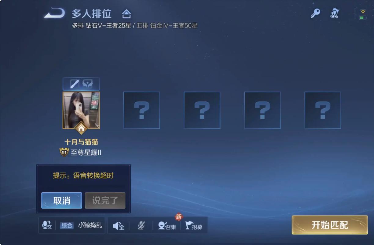 王者荣耀语音转文字失败怎么回事
