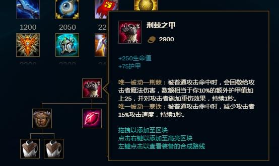 英雄联盟反甲