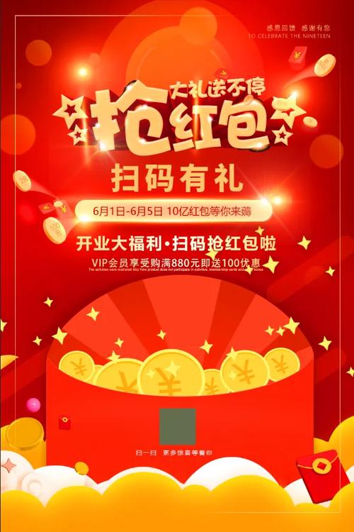 抢红包最新版本截图