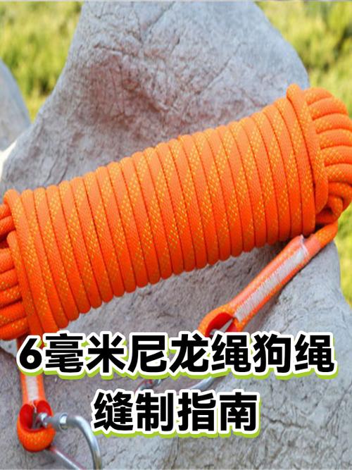 尼龙绳怎么接没有接头