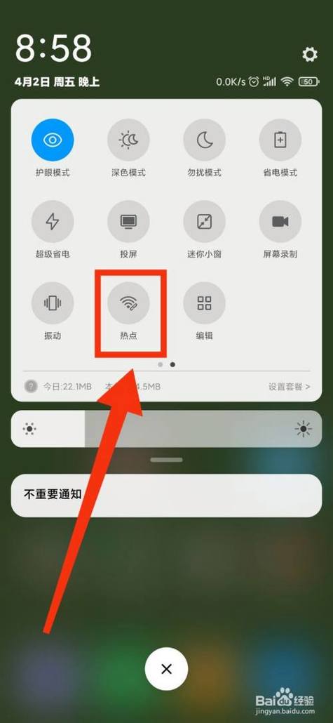 小米个人热点怎么开不了