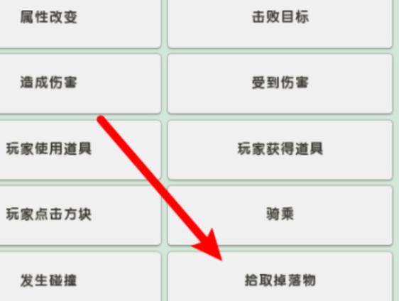 迷你世界20倍生存怎么设置