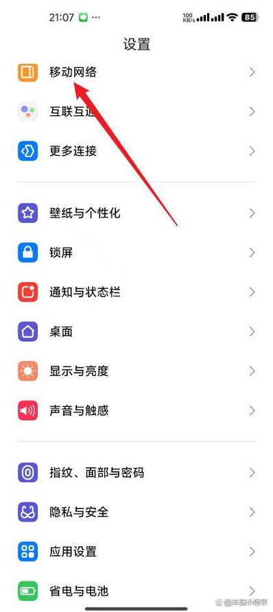 小米手机如何设置5g网络图标