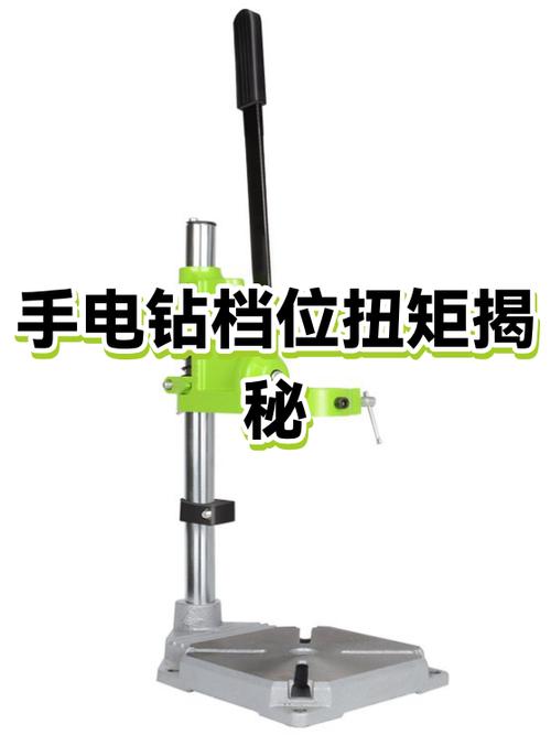 电钻25档扭力对照表截图