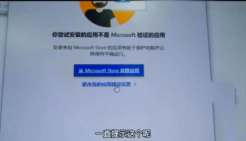 联想小新下载不了软件