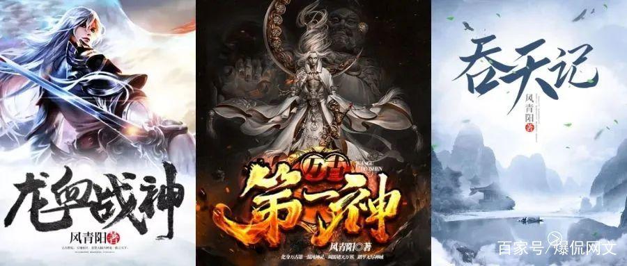 万古第一神17k风青阳