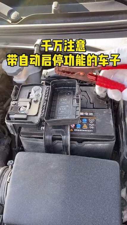 自动启停功能耗电吗图标