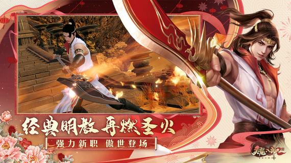 天龙2飞龙战天官网下载图标