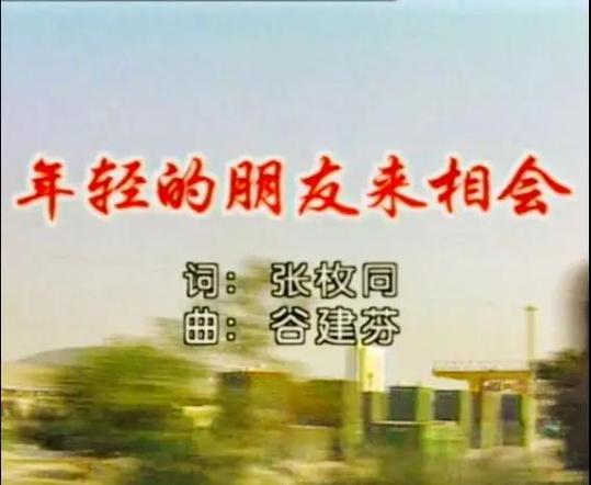 文朋契友?