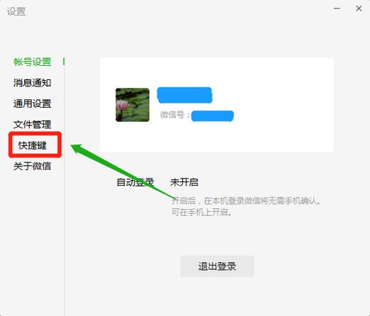 微信的截图功能在哪