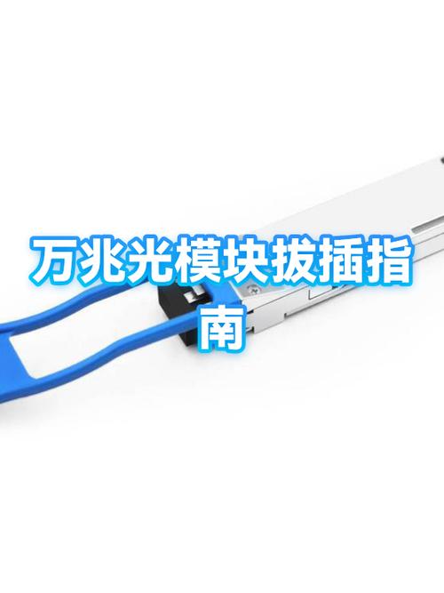 光纤可以拔了重新插吗图标