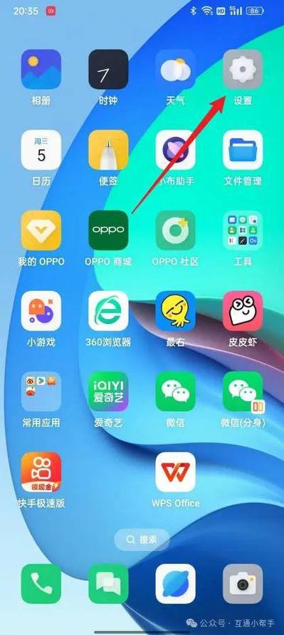 oppo分屏模式怎么开图标