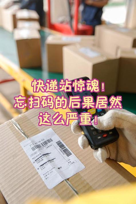 快递员忘记扫码签收图标