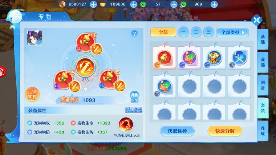 梦幻神宠pk最强截图