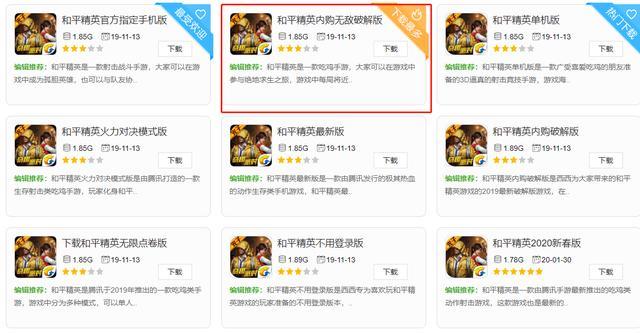 和平精英无限刷点卷软件免费截图