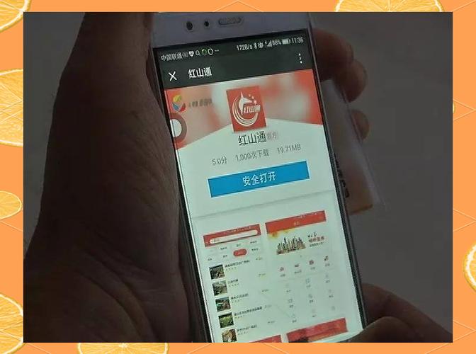 红山一卡通怎么充值截图
