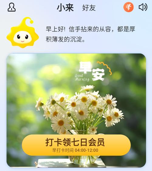 早晚安问候语app