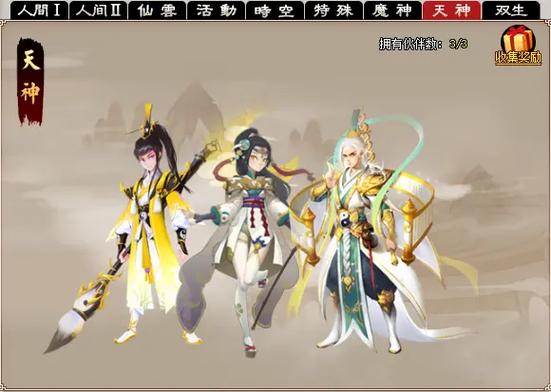 神仙道最强伙伴缩略图