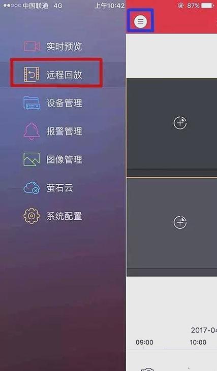 海康威视监控手机app下载