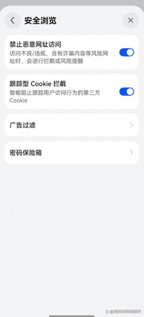 华为手机用什么浏览器不会被拦截图标