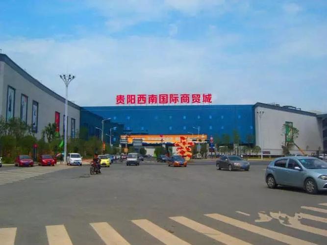 贵阳商贸城服装批发截图
