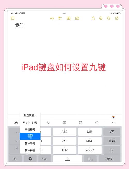 平板如何更改输入法