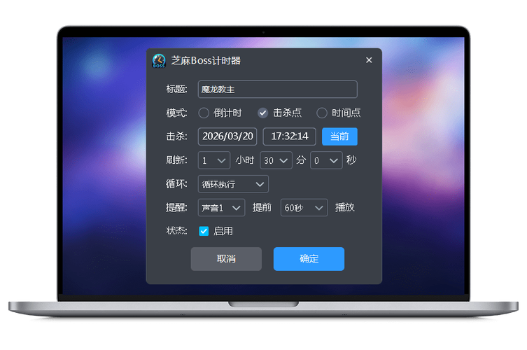 boss免费下载