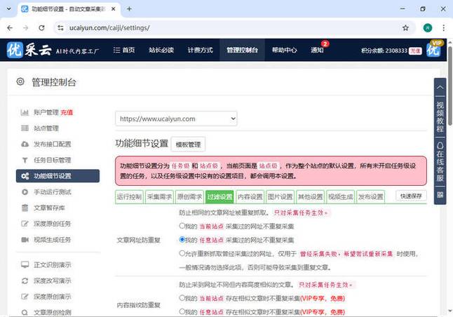 夸克论文查重收费标准