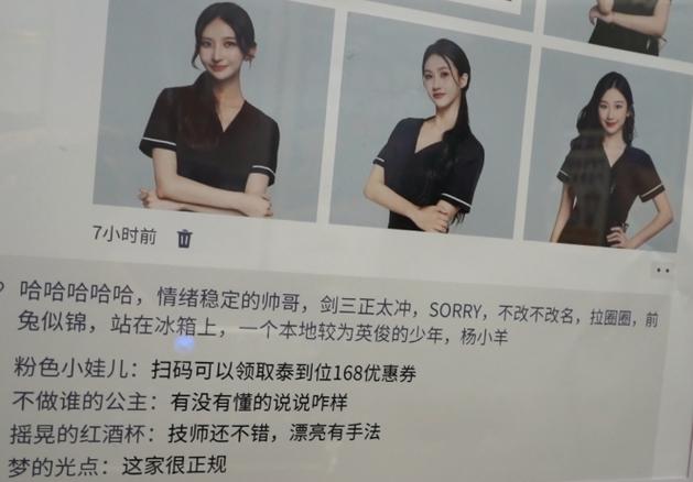 附近美女的联系电话