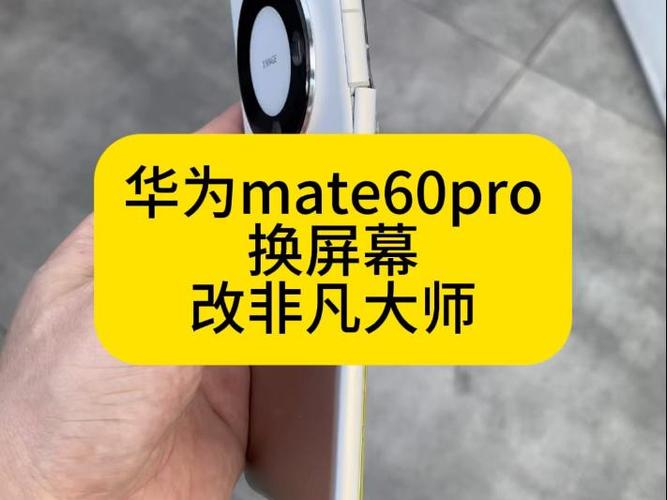 华为灭屏显示换图片截图