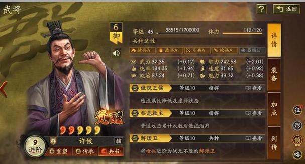 三国志13打字很卡
