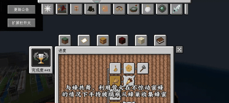 mc变身模组
