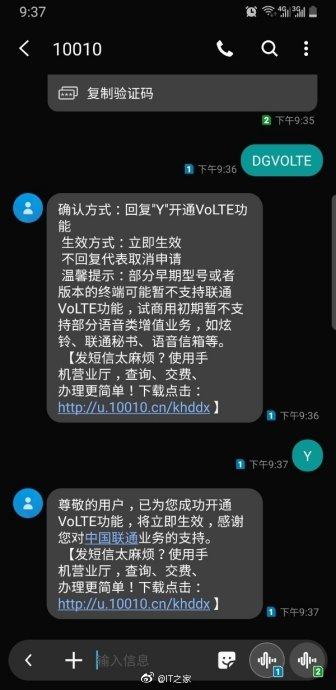 短信开通volte功能图标
