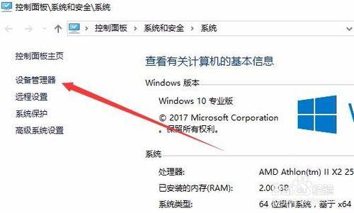 win10上网速度很慢