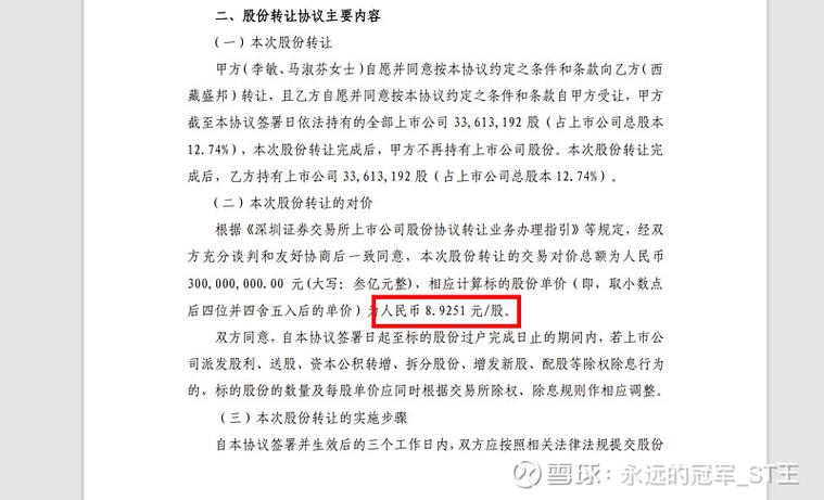 sT秒转是合法的吗截图
