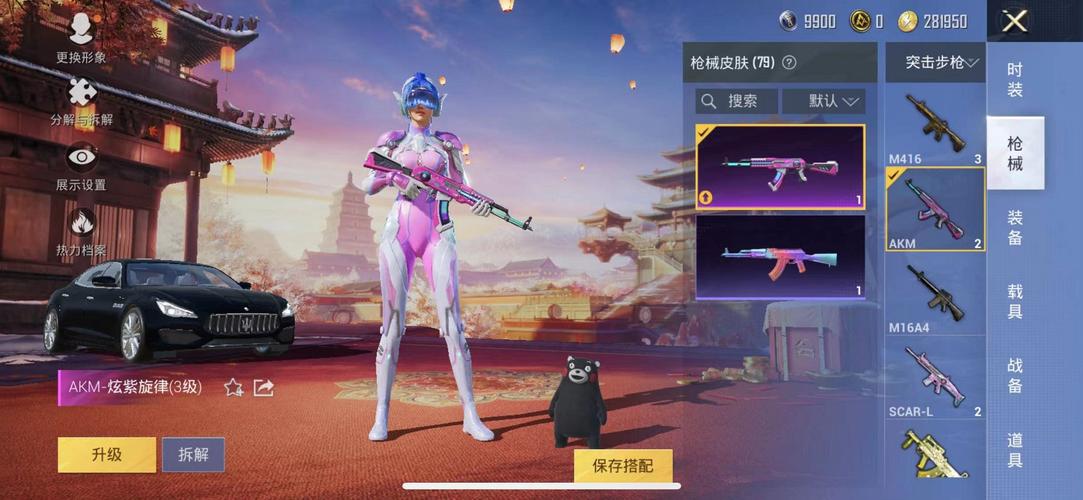梦幻火箭皮肤免费领取