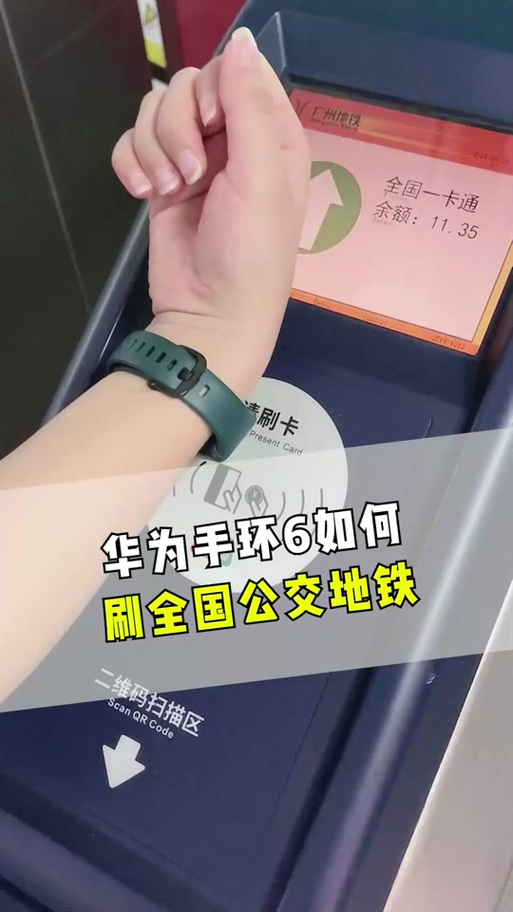 手表刷地铁卡好麻烦