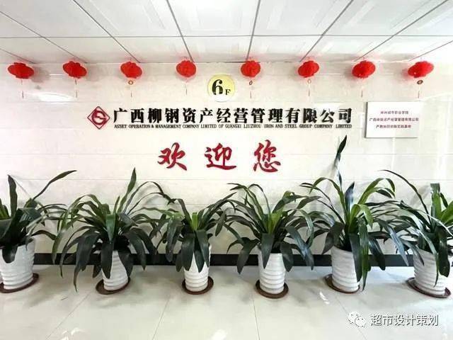 柳州柳钢集团