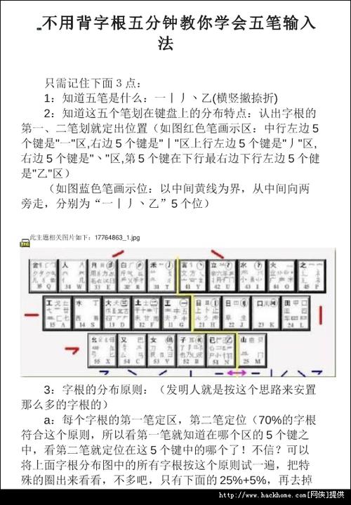 字五笔怎么打不出来截图