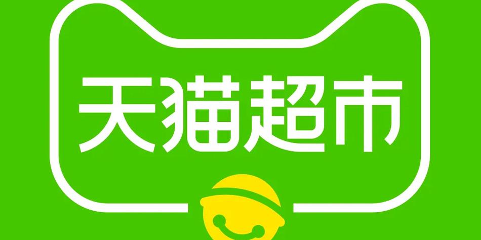 天猫超市会员图标