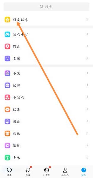 qq点赞怎么前面显示字