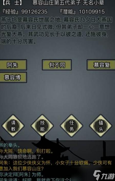 放置江湖 拨云见日截图