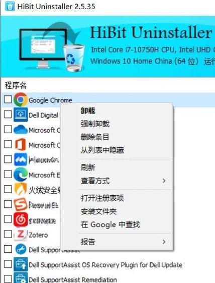 免费卸载软件哪个好用